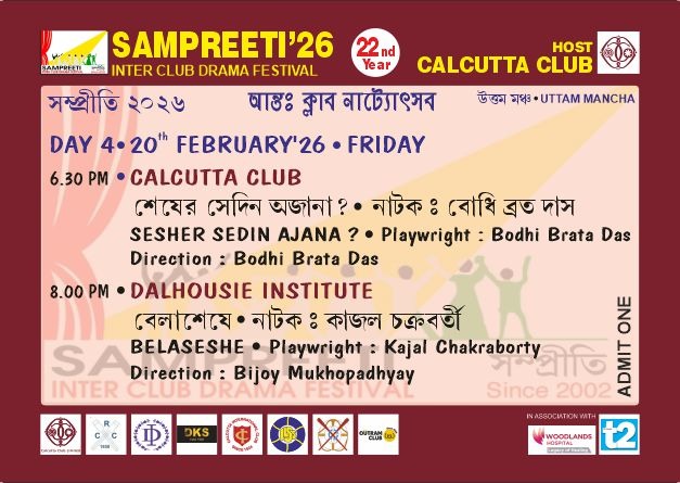 Sampreeti Ticket 1 2026